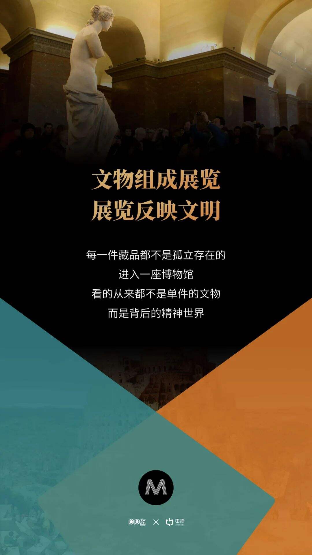 广告人干货库 这一份PPT,带你看尽全球十三座博物馆-广告人干货库