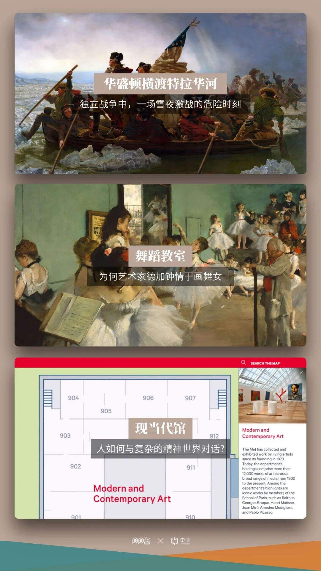广告人干货库 这一份PPT,带你看尽全球十三座博物馆-广告人干货库