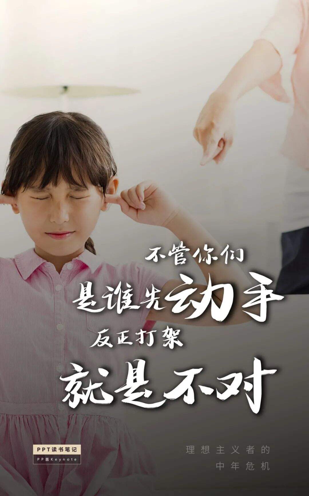 广告人干货库 生命不息,折腾不止丨老罗式金句,永远值得再看一遍(PPT版)-广告人干货库