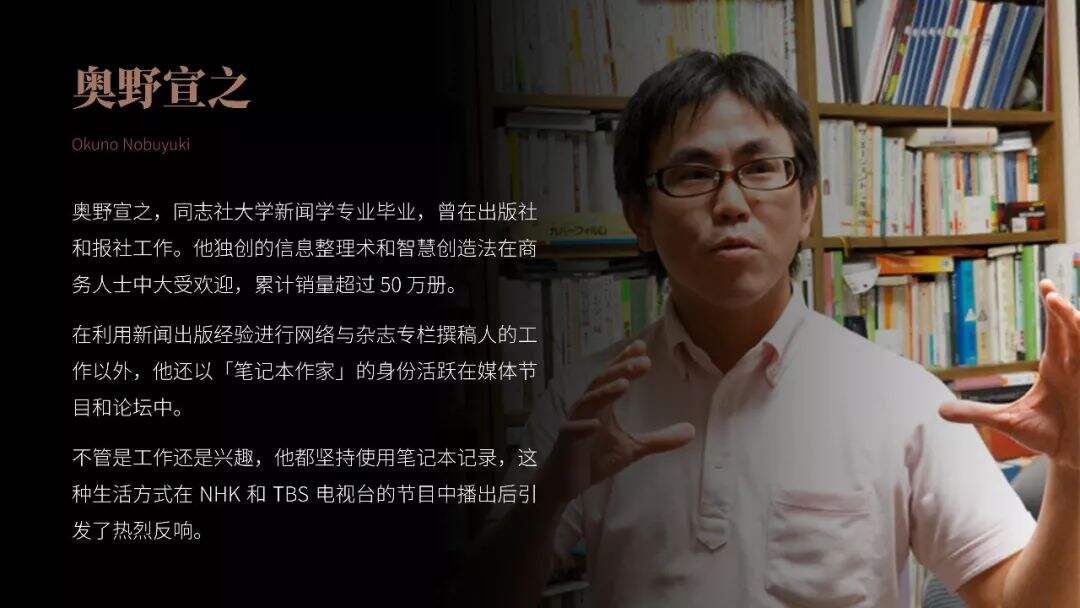 超实用笔记读书法！《如何有效阅读一本书》PPT版读书笔记-广告人干货库