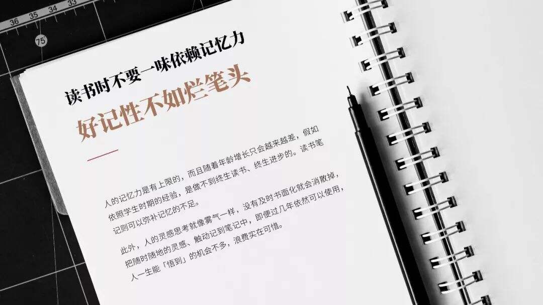 超实用笔记读书法！《如何有效阅读一本书》PPT版读书笔记-广告人干货库
