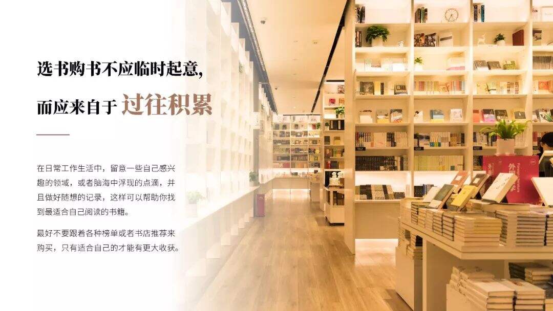 超实用笔记读书法！《如何有效阅读一本书》PPT版读书笔记-广告人干货库