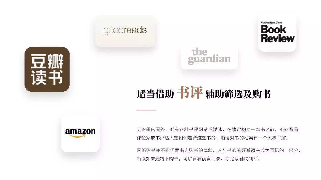 超实用笔记读书法！《如何有效阅读一本书》PPT版读书笔记-广告人干货库
