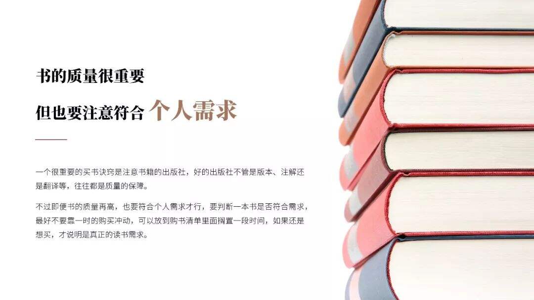 超实用笔记读书法！《如何有效阅读一本书》PPT版读书笔记-广告人干货库