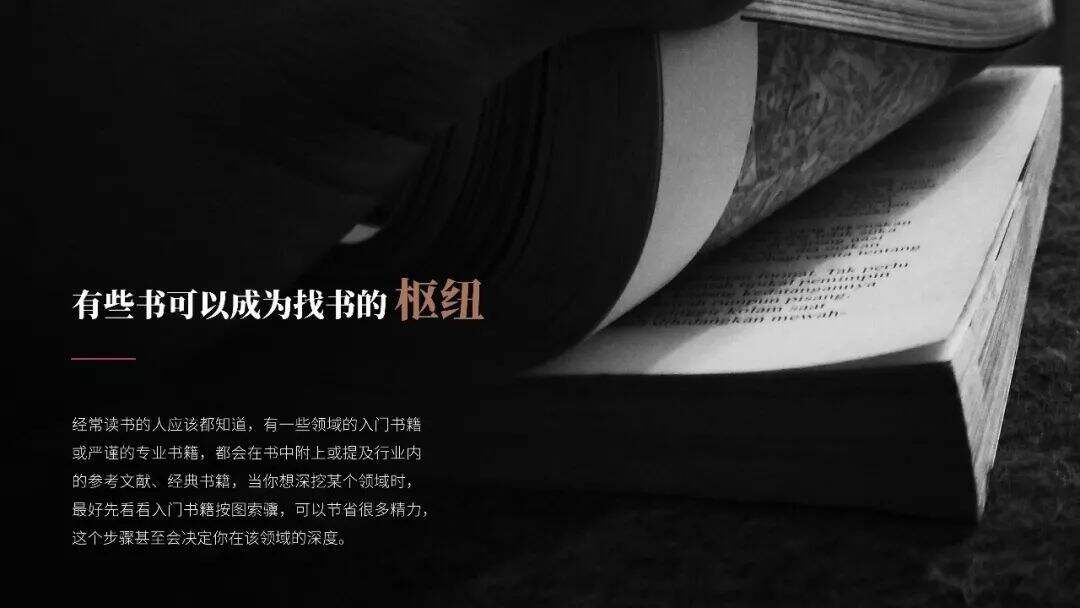 超实用笔记读书法！《如何有效阅读一本书》PPT版读书笔记-广告人干货库