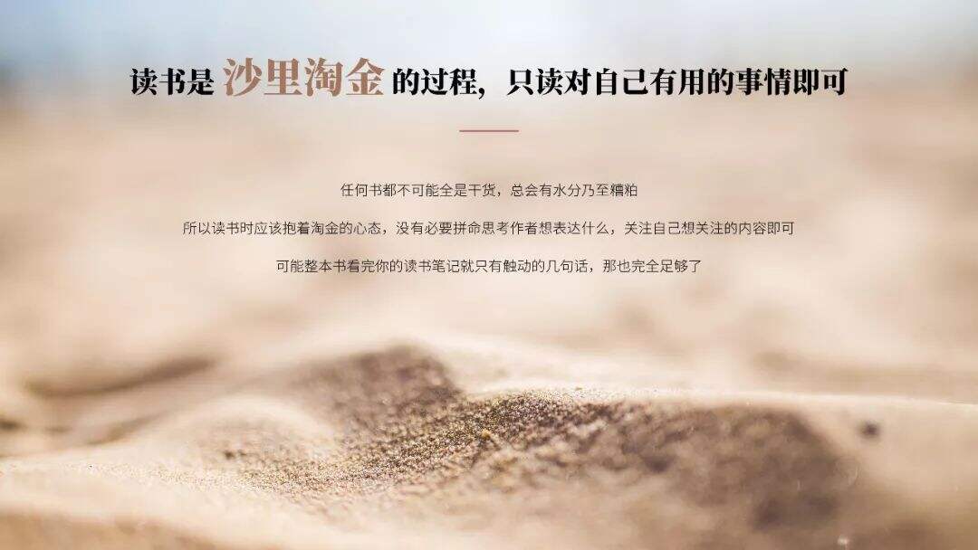 超实用笔记读书法！《如何有效阅读一本书》PPT版读书笔记-广告人干货库