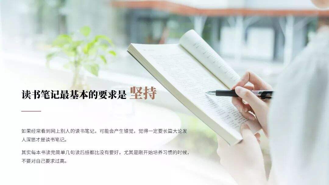 超实用笔记读书法！《如何有效阅读一本书》PPT版读书笔记-广告人干货库