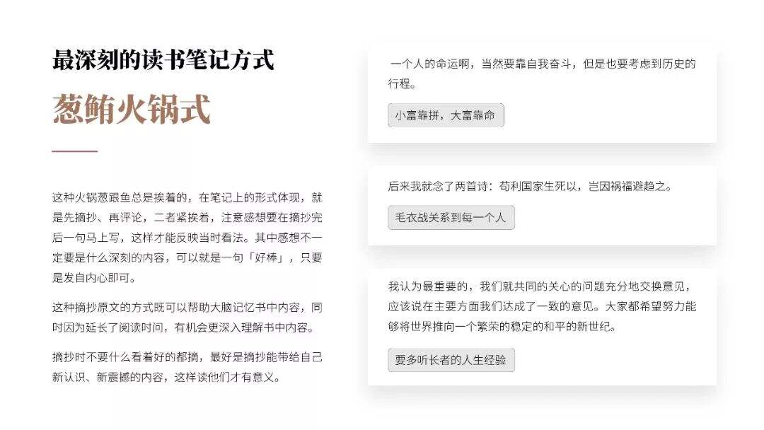 超实用笔记读书法！《如何有效阅读一本书》PPT版读书笔记-广告人干货库