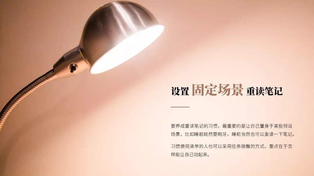 超实用笔记读书法！《如何有效阅读一本书》PPT版读书笔记-广告人干货库