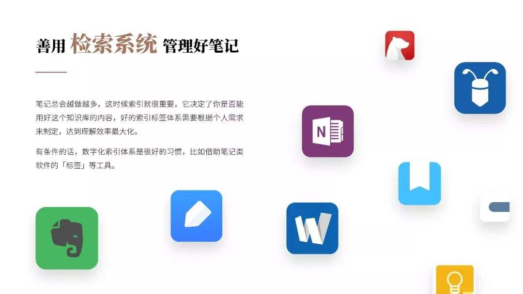 超实用笔记读书法！《如何有效阅读一本书》PPT版读书笔记-广告人干货库