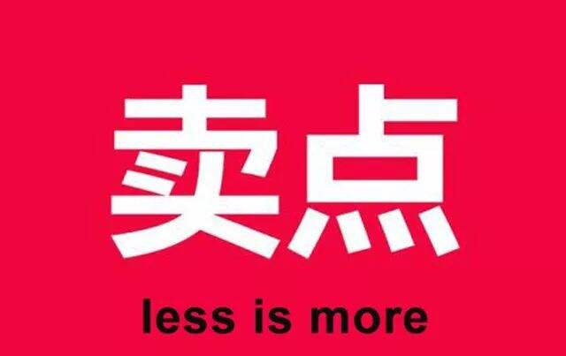 广告人干货库 关于转化型文案的52条技巧-广告人干货库