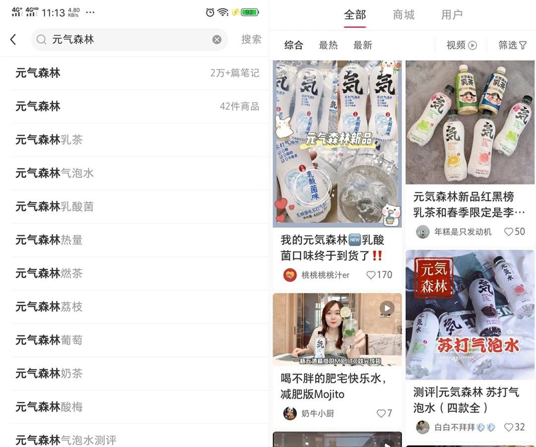 广告人干货库 4年估值120亿,揭秘元気森林迅速爆红背后的底层逻辑!-广告人干货库