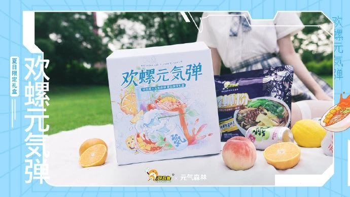 广告人干货库 4年估值120亿,揭秘元気森林迅速爆红背后的底层逻辑!-广告人干货库