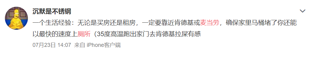 广告人干货库 麦当劳公共厕所,链家打印店背后的营销心理学-广告人干货库