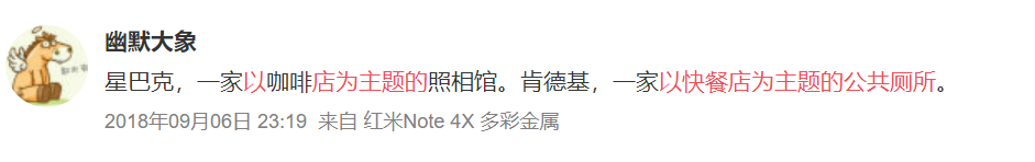 广告人干货库 麦当劳公共厕所,链家打印店背后的营销心理学-广告人干货库