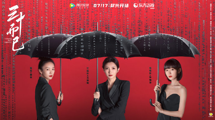 《三十而已》，台词金句扎心-广告人干货库
