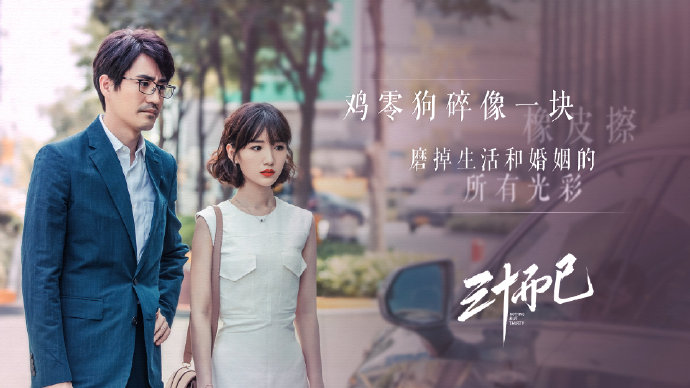 《三十而已》，台词金句扎心-广告人干货库