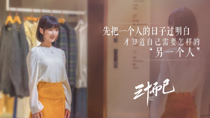 《三十而已》，台词金句扎心-广告人干货库