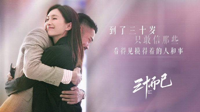 《三十而已》，台词金句扎心-广告人干货库