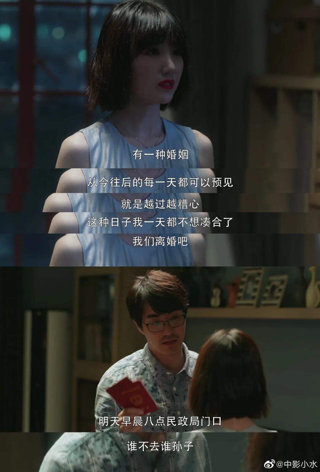 《三十而已》，台词金句扎心-广告人干货库