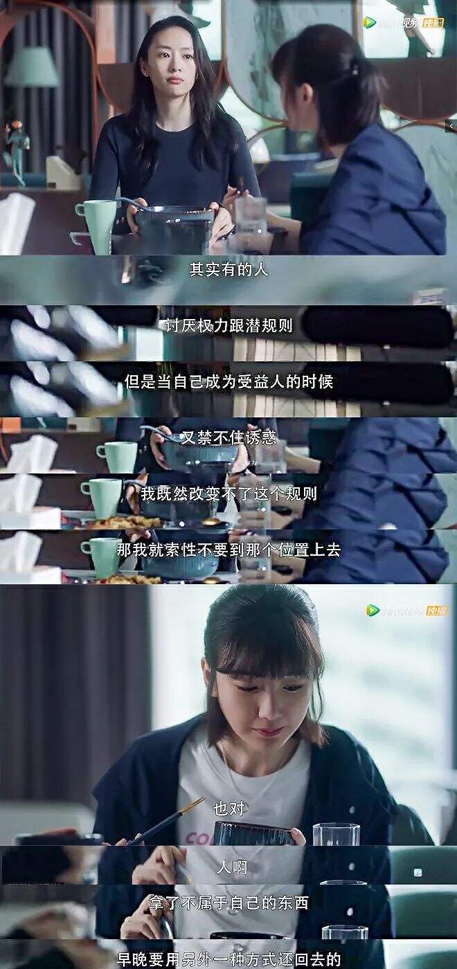 《三十而已》，台词金句扎心-广告人干货库
