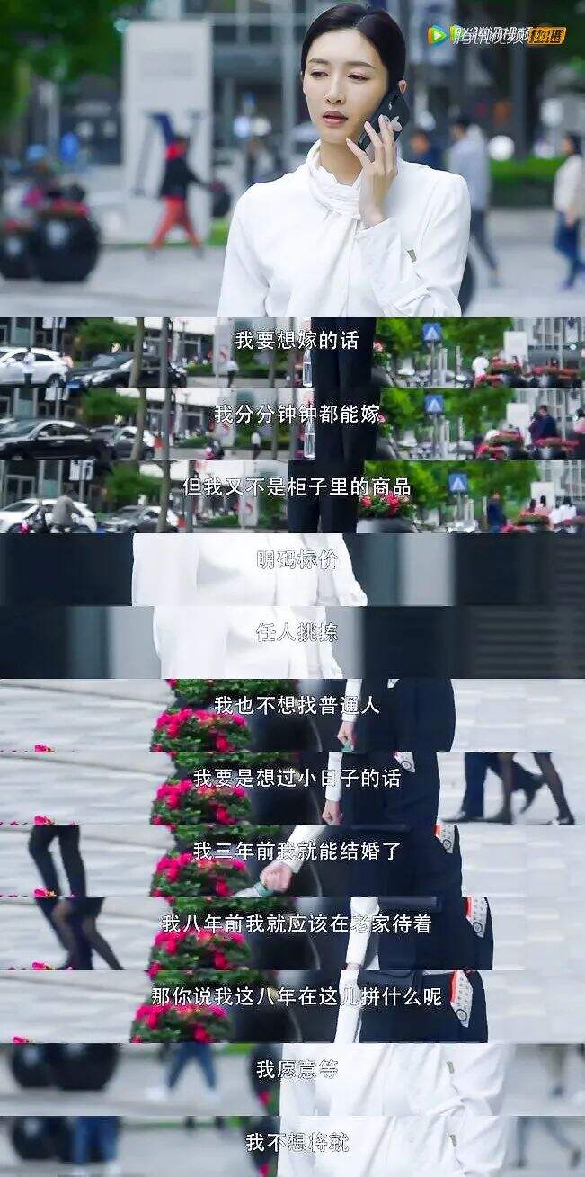 《三十而已》，台词金句扎心-广告人干货库