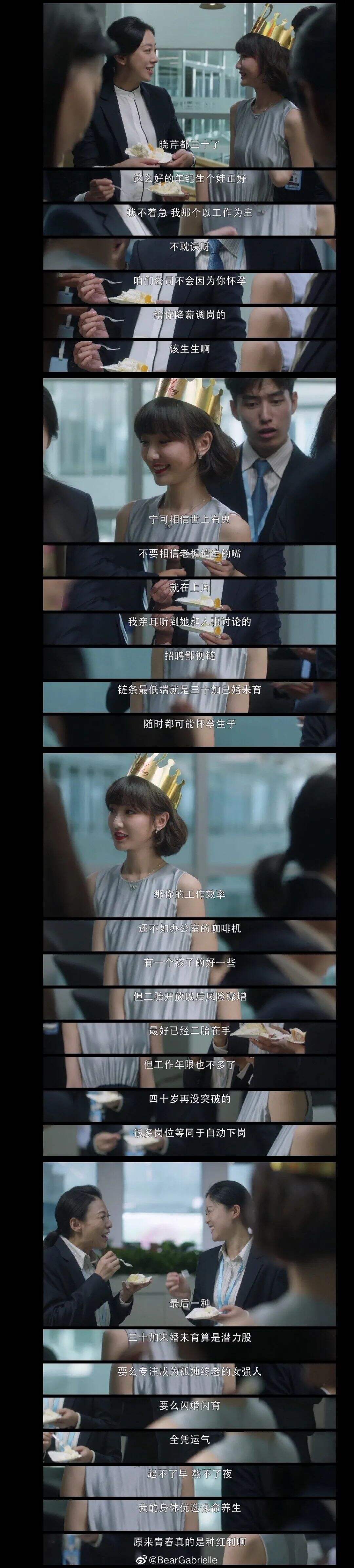 《三十而已》，台词金句扎心-广告人干货库