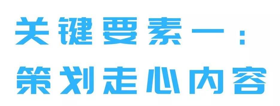 广告人干货库 优秀品牌营销的5大关键要素-广告人干货库