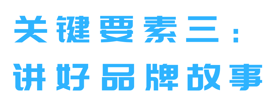 广告人干货库 优秀品牌营销的5大关键要素-广告人干货库
