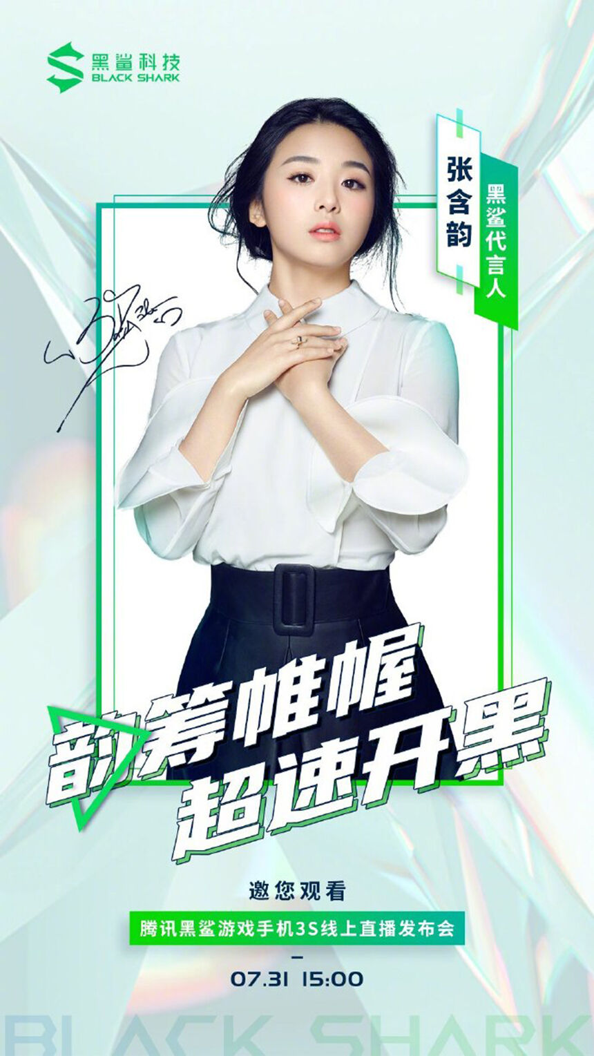 广告人干货库 广告代言动态一周/0731-广告人干货库