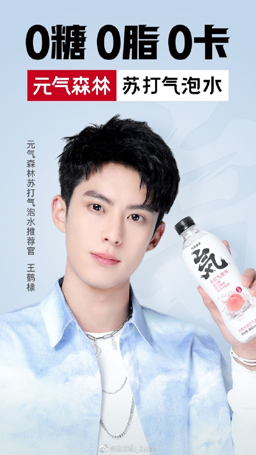 广告人干货库 广告代言动态一周/0731-广告人干货库