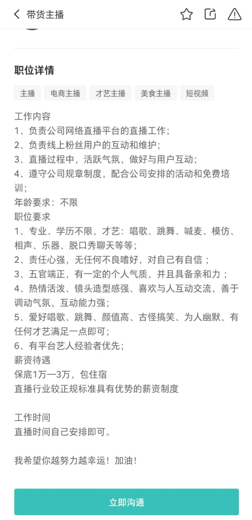 广告人干货库 直播,被品牌忽视的公关窗口-广告人干货库