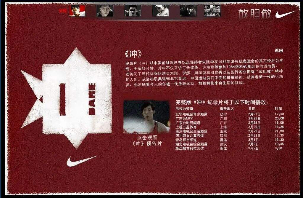 广告人干货库 翻遍耐克30年广告,我发现了5条文案创作秘籍。-广告人干货库