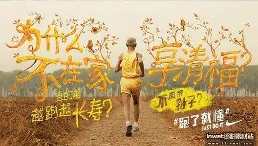 广告人干货库 翻遍耐克30年广告,我发现了5条文案创作秘籍。-广告人干货库