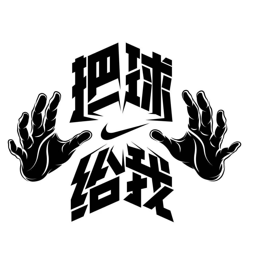 广告人干货库 翻遍耐克30年广告,我发现了5条文案创作秘籍。-广告人干货库