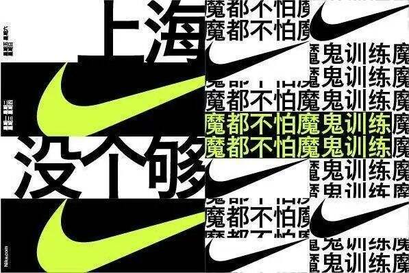 广告人干货库 翻遍耐克30年广告,我发现了5条文案创作秘籍。-广告人干货库