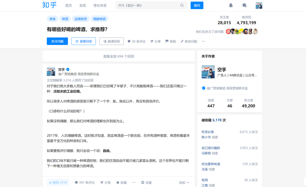 广告人干货库 直播电商的带货秘诀,100年前就有人讲清楚了。-广告人干货库