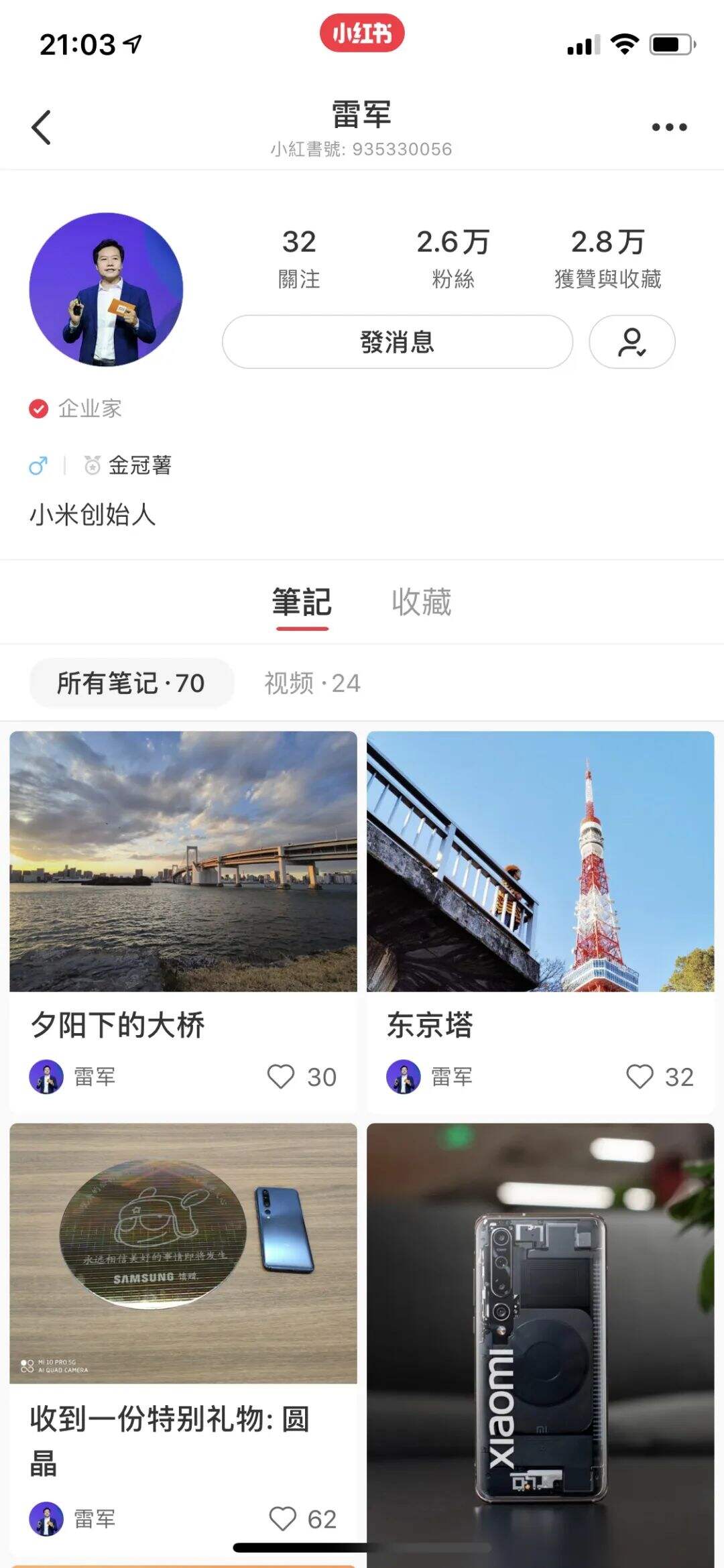 广告人干货库 企业自媒体运营完全手册-广告人干货库
