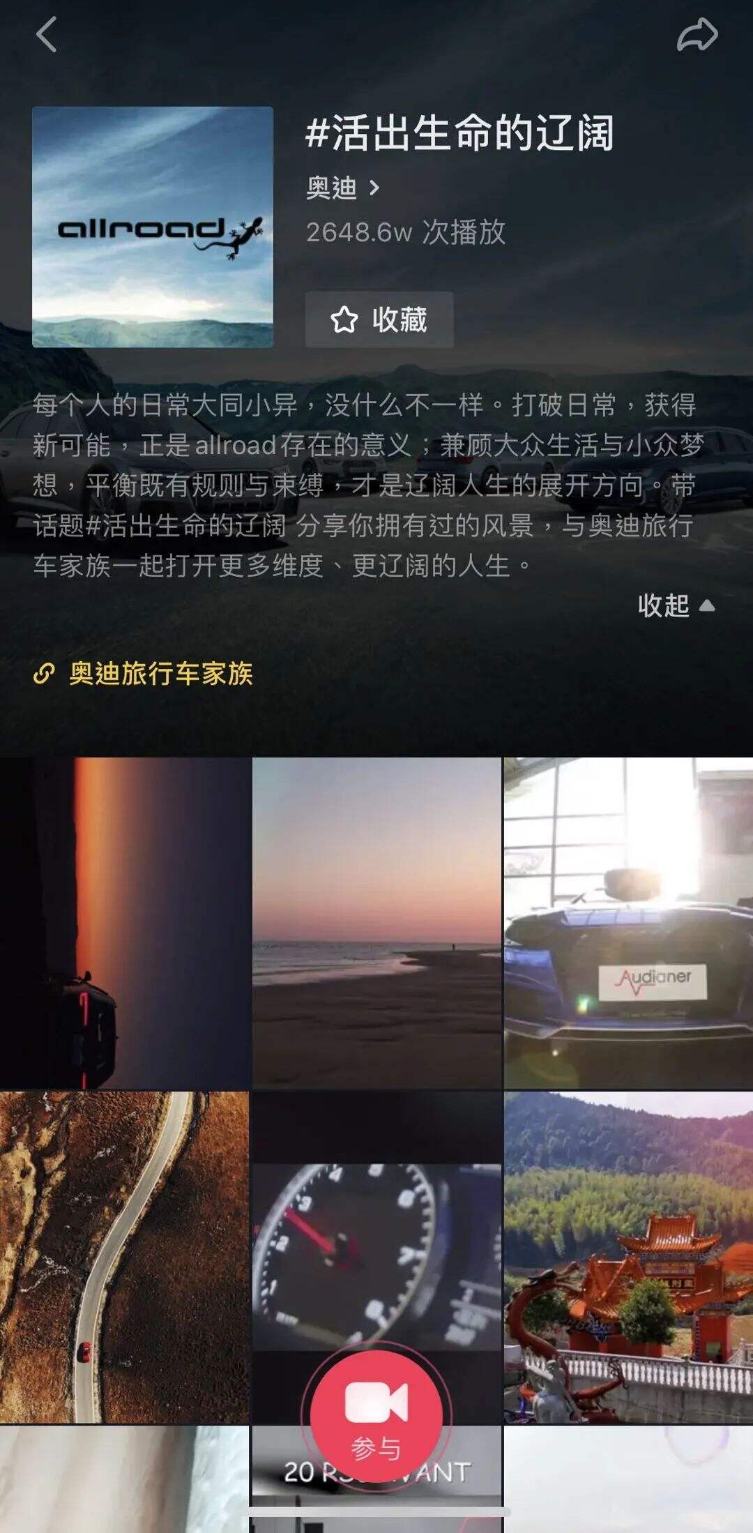 广告人干货库 企业自媒体运营完全手册-广告人干货库