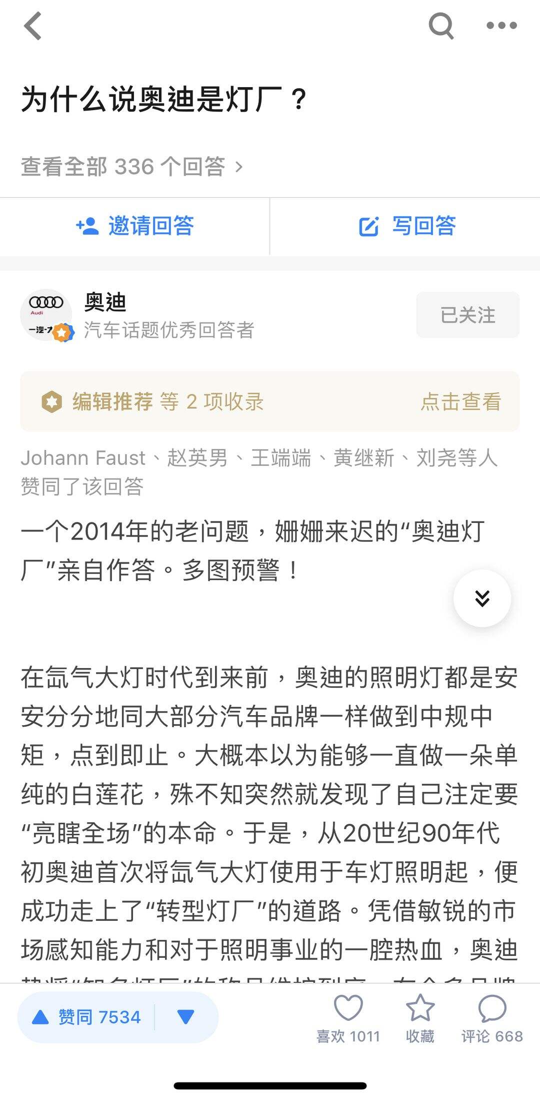 广告人干货库 企业自媒体运营完全手册-广告人干货库