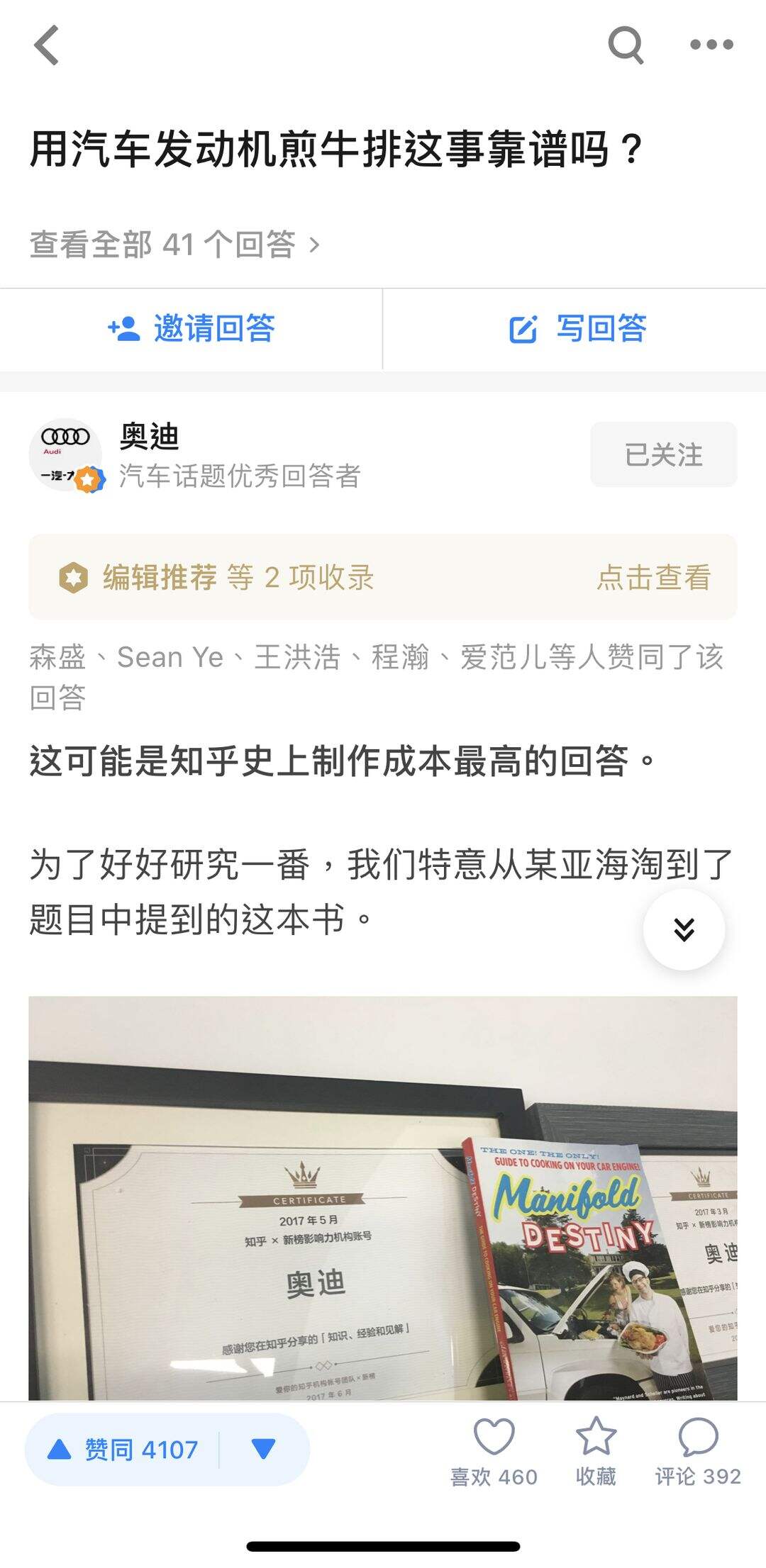 广告人干货库 企业自媒体运营完全手册-广告人干货库
