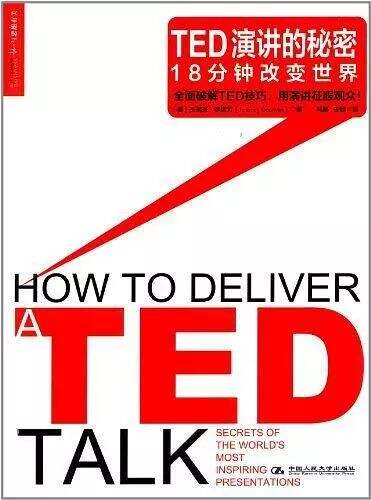 广告人干货库 书单 | 如何做一次成功的提案?-广告人干货库
