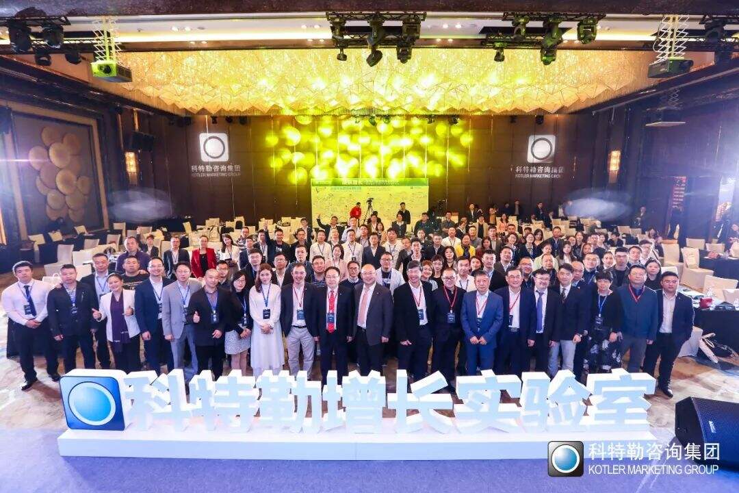 2020如何实现硬核增长？科特勒开年大课课堂笔记（含PPT／脑图）-广告人干货库