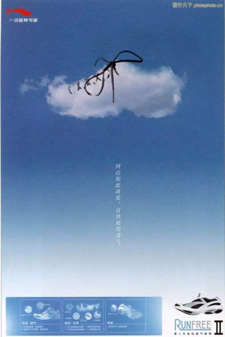 广告人干货库 李宁兴衰真相揭秘:中国体育品牌营销20年-广告人干货库