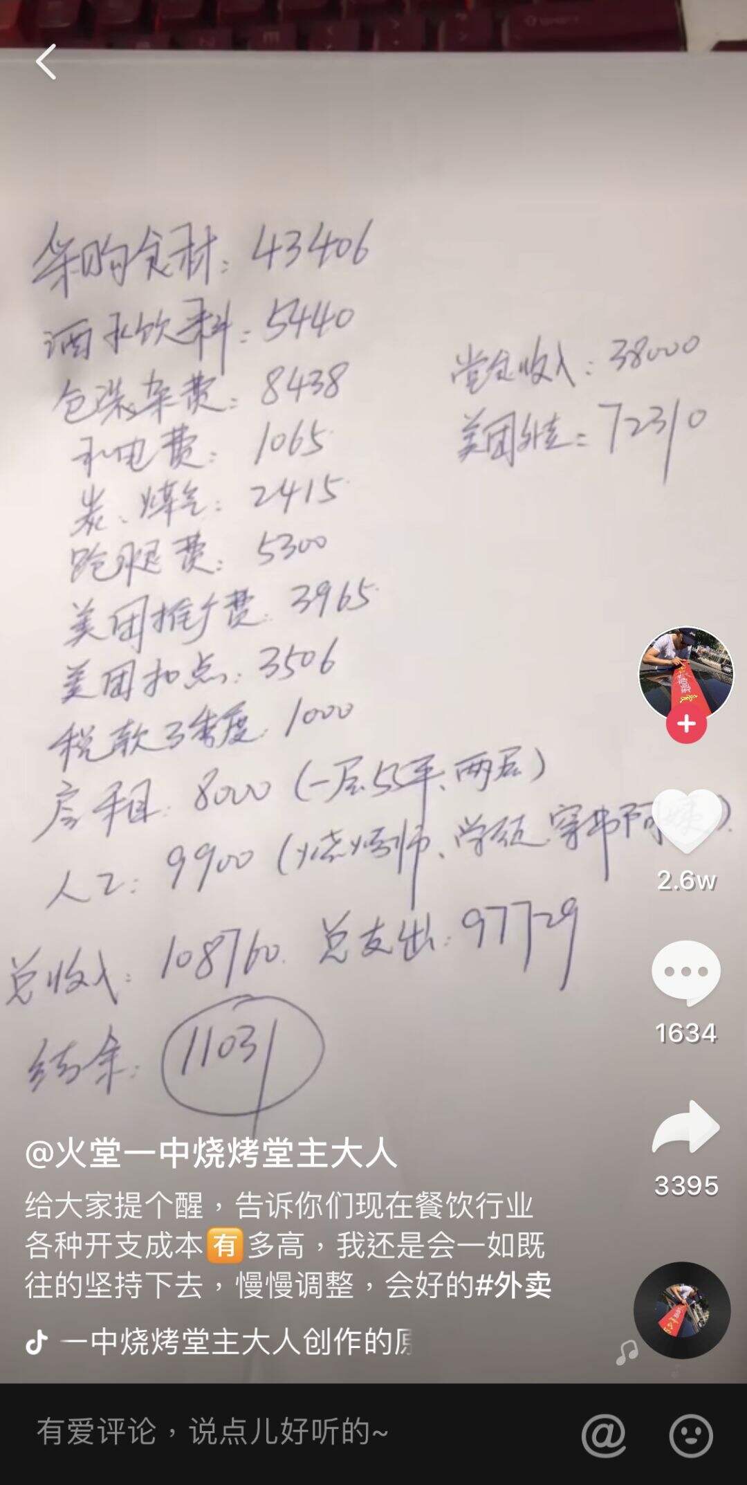广告人干货库 从餐饮LV的陨落到网红餐厅的兴起,如何打造一个成功的餐饮品牌?-广告人干货库