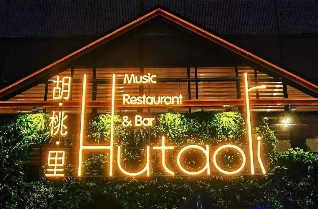 广告人干货库 从餐饮LV的陨落到网红餐厅的兴起,如何打造一个成功的餐饮品牌?-广告人干货库