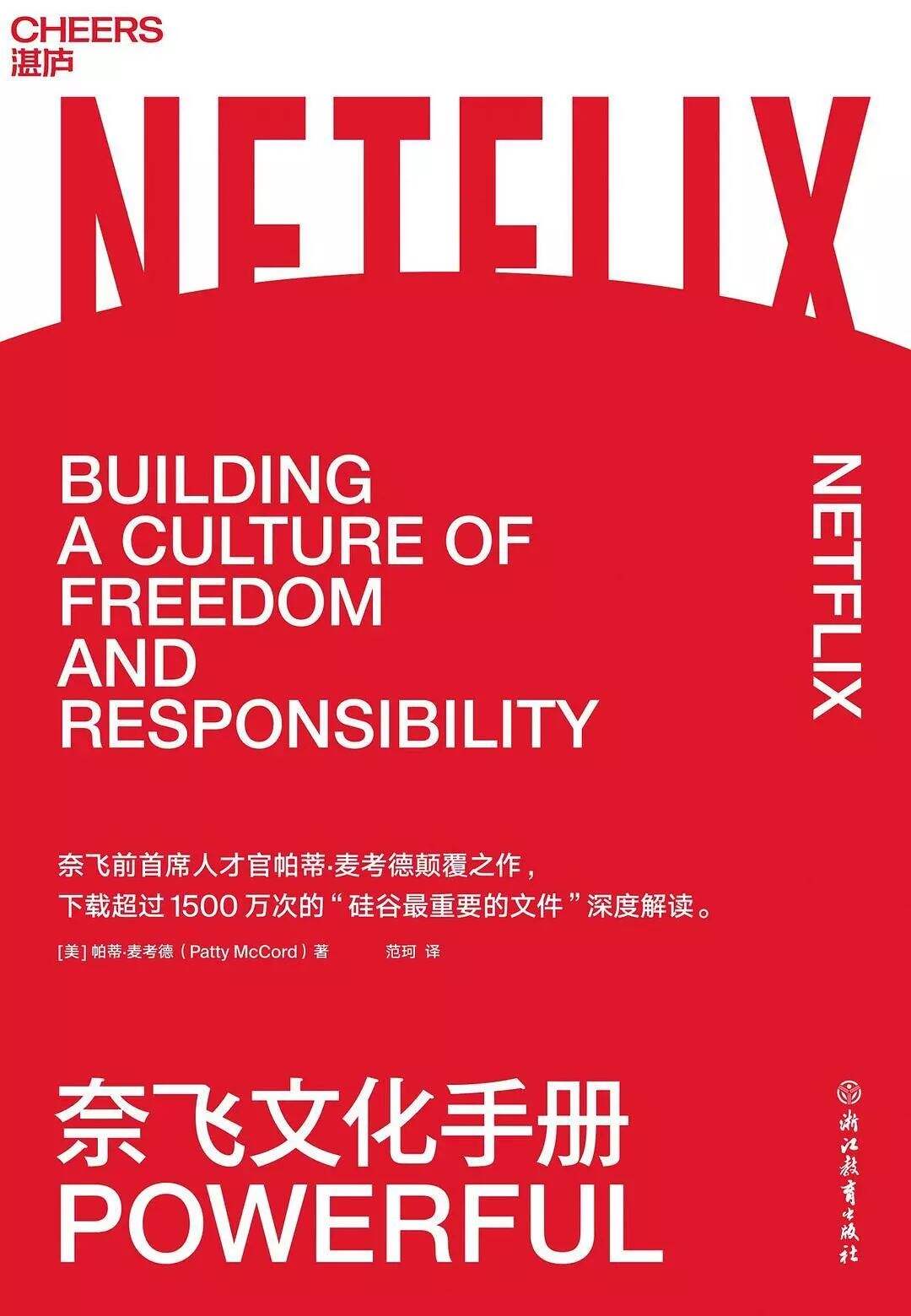 广告人干货库 漫威奈飞HBO皮克斯吉卜力……解析全球顶级公司的内容IP战略-广告人干货库