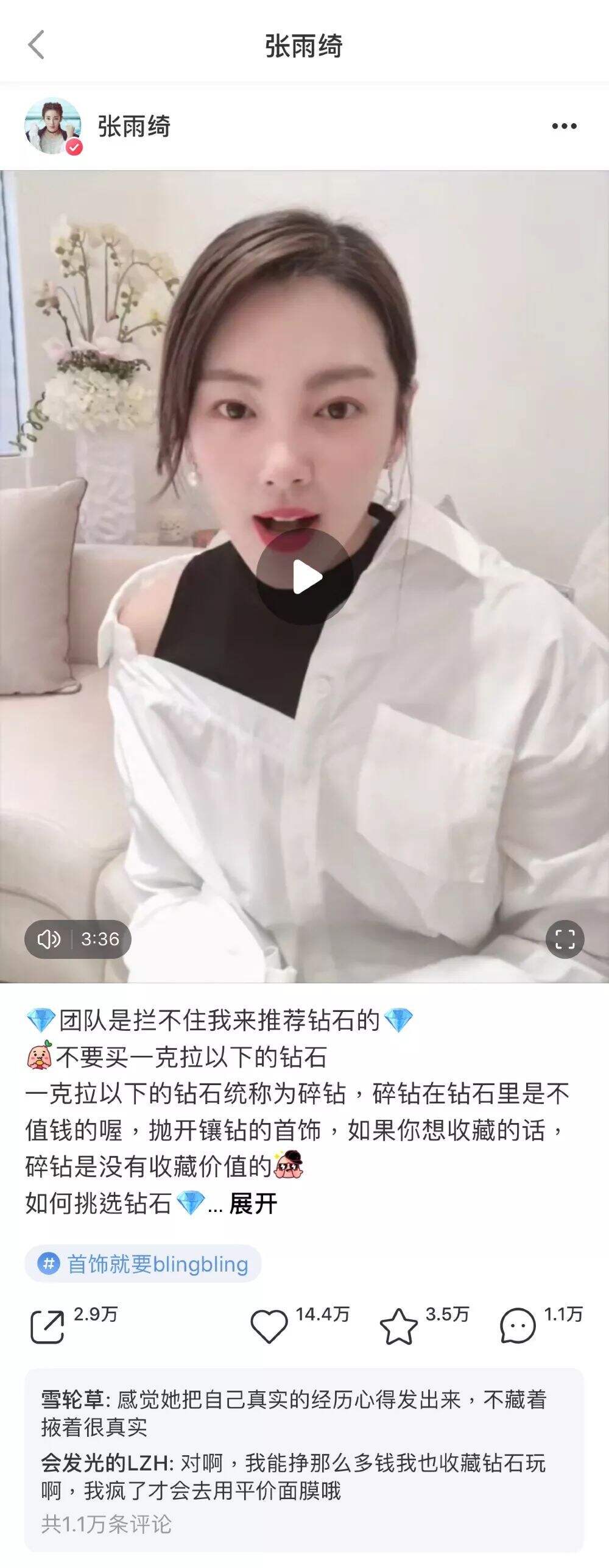广告人干货库 女王进化论-广告人干货库