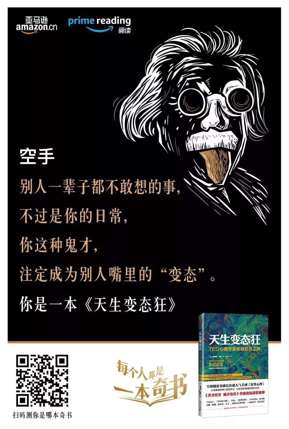 网易又刷屏，那么原型人格到底是什么鬼？-广告人干货库