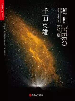 网易又刷屏，那么原型人格到底是什么鬼？-广告人干货库